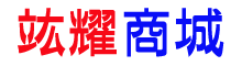竑耀商城